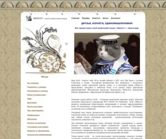 Catsmenuet.ru(Менуэт) Screenshot