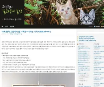 Catstory.kr(고양이 전문출판 '야옹서가') Screenshot