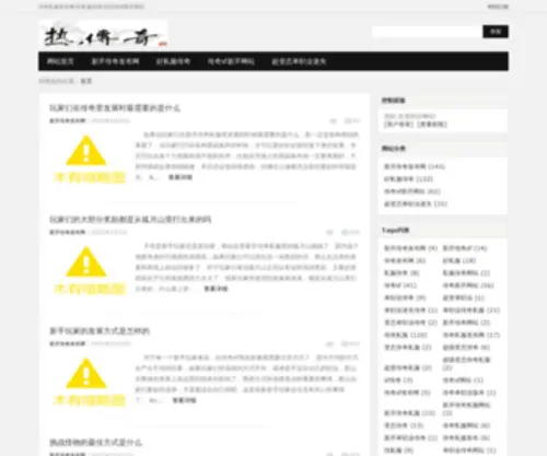 Catti.cn(新开传奇发布网) Screenshot