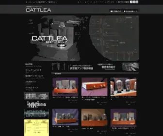 Cattlea.jp(Cattlea) Screenshot