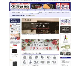 Cattleyasacs.com(吉田カバン専門の通販店) Screenshot