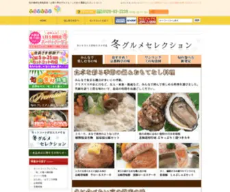 Cattoco.jp(旬の食材を産地直送) Screenshot
