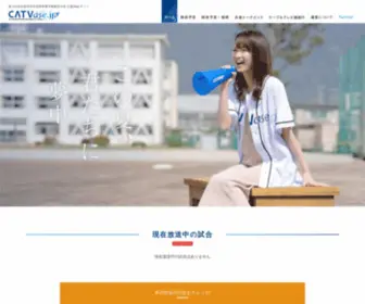 Catvase.jp(第104回全国高等学校野球選手権愛知大会 応援サイト「 （かっとばせ.jp）) Screenshot