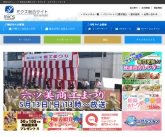 CatvMics.ne.jp(ミクスネットワーク総合サイト) Screenshot