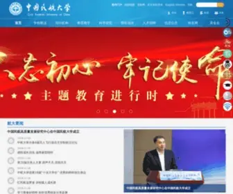Cauc.edu.cn(中国民航大学) Screenshot