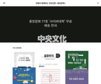 Cauculture.net(중앙대학교) Screenshot