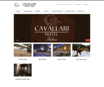 Cavallaripalace.gr(αιθουσες) Screenshot