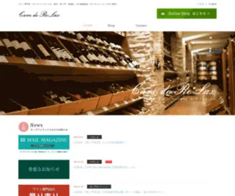 Caverelax.com(東京虎ノ門のワイン専門店、カーヴドリラックス（Cave de ReLax ）) Screenshot