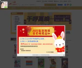 Cavesbooks.com.tw(敦煌書局) Screenshot