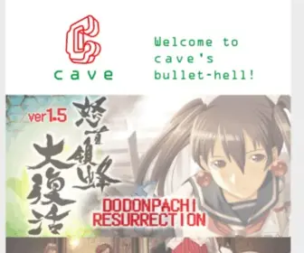 Caveshmups.com(CAVE's bullet) Screenshot