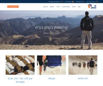 Cavhaofek.co.il(חברת אבטחה) Screenshot