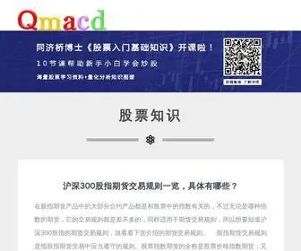 Cavinessad.com(买入看跌期权的损益计算例子图) Screenshot