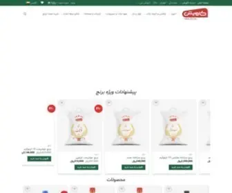 Cavishfood.com(کاویش) Screenshot