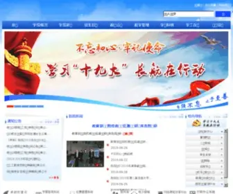 Cavtc.cn(长沙航院) Screenshot