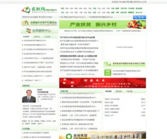 Cawa.org.cn(农批网) Screenshot