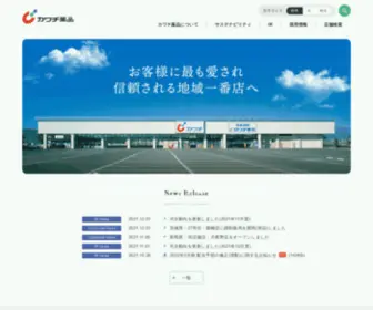 Cawachi.co.jp(カワチ薬品) Screenshot
