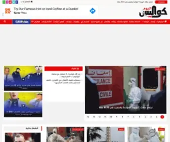 Cawalisse.com(الرئيسية) Screenshot