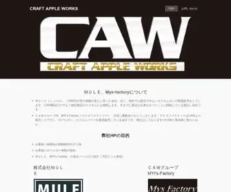 Caw.co.jp(CRAFT APPLE WORKS) Screenshot