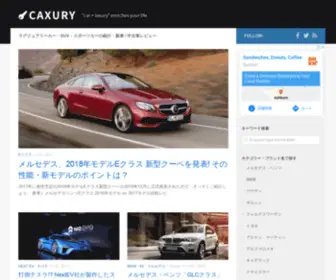 Caxury.com(さくらのレンタルサーバ) Screenshot