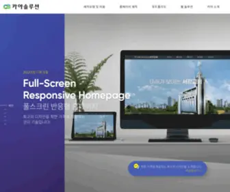 Caya.kr(교회홈페이지) Screenshot