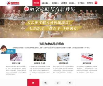 CaymZx.com(加拿大移民) Screenshot