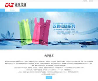 Caz-Zipper.com(鹤山市诚卓拉链有限公司) Screenshot