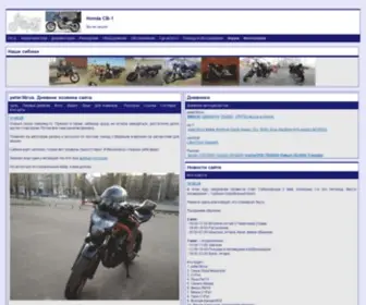 CB-1.ru(Honda CB) Screenshot