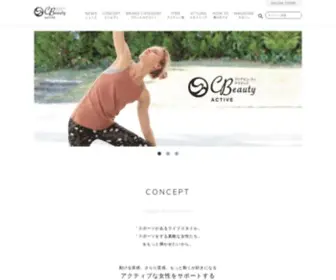 CB-Active.com(アツギ) Screenshot