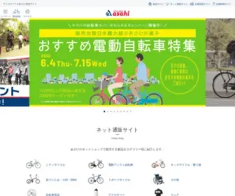 CB-Asahi.co.jp(サイクルベースあさひ 総合サイト) Screenshot