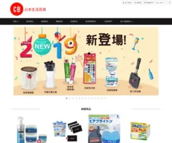 CB-Eshop.com(日本生活百貨) Screenshot