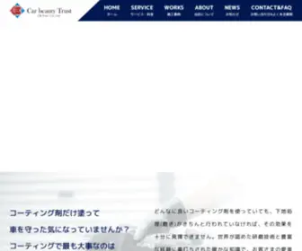 CB-Trust.com(鹿児島) Screenshot