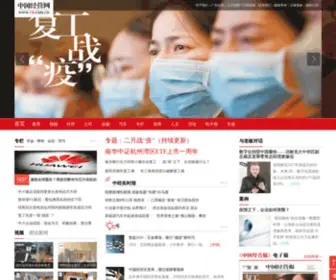CB.com.cn(中国经营网) Screenshot