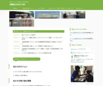 CBB-Cambodia.org(Cycle Beyond the Bordersは「農村) Screenshot