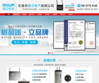 CBB65.com(乐清市德汉电气有限公司) Screenshot