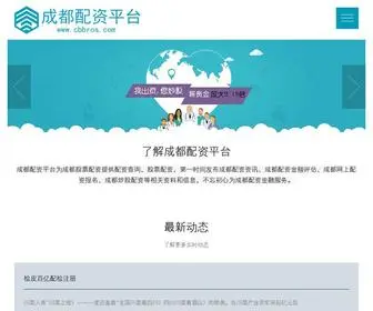 CBbros.com(成都配资网) Screenshot