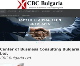 CBcbulgaria.com(CBcbulgaria) Screenshot