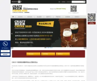Cbcechina.com(由纽伦堡会展(上海)) Screenshot