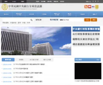 CBC.gov.tw(中央銀行) Screenshot
