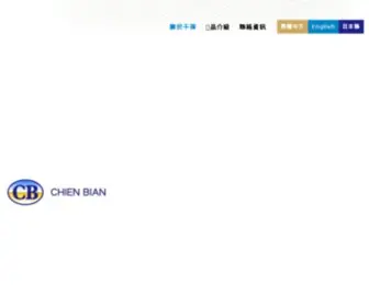 Cbco.com.tw(千葆股份有限公司) Screenshot