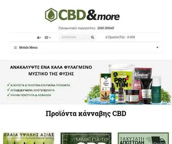 Cbdandmore.gr(CBD and more) Screenshot