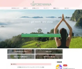 CBdmania.jp(CBDオイル) Screenshot