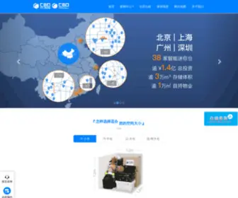 CBDMNC.com(CBD迷你仓网) Screenshot