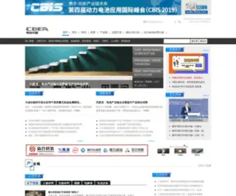 Cbea.com(电池网) Screenshot