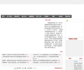 Cbec.cn(Cbec) Screenshot