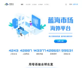 Cbec365.com(传神外贸通) Screenshot