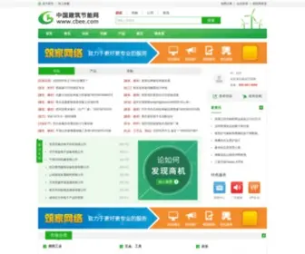 Cbee.cn(中国建筑节能网) Screenshot