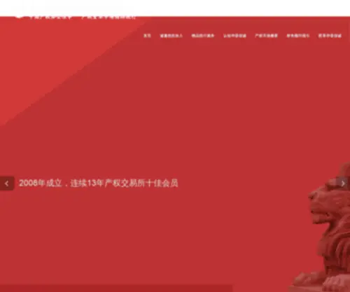 Cbexask.org(精品投行北京华诺信诚财务顾问有限公司招聘网站) Screenshot