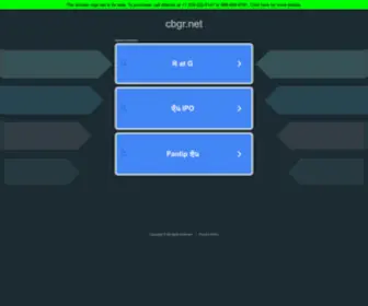 CBGR.net(正版二四六免费资料大全2021) Screenshot