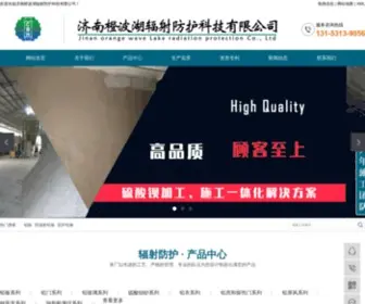 CBHKJ.com(医用铅护门) Screenshot