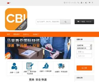 Cbi-Express.com(CBI 中国) Screenshot